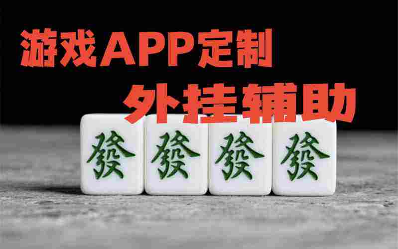 最新版本脚本“德州微扑克wepoker开挂软件专用”辅助挂下载”(最新开挂教程) p2