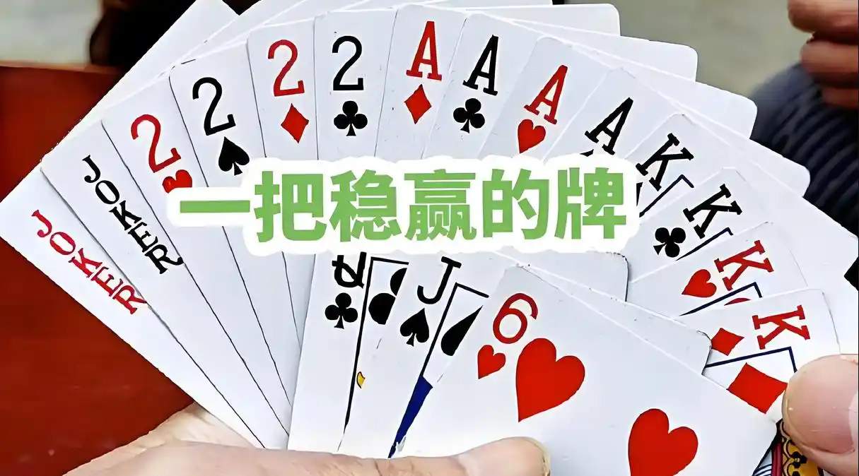 双人扑克牌游戏_德州扑克起手牌选择_德州扑克双人玩法
